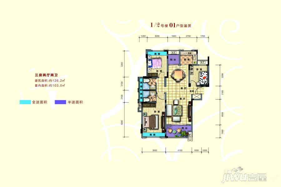 畔山华庭3室2厅2卫126.2㎡户型图