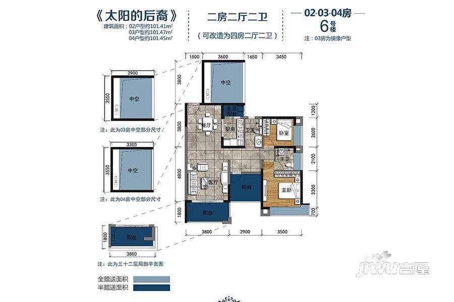 天润御海湾2室2厅2卫101.4㎡户型图