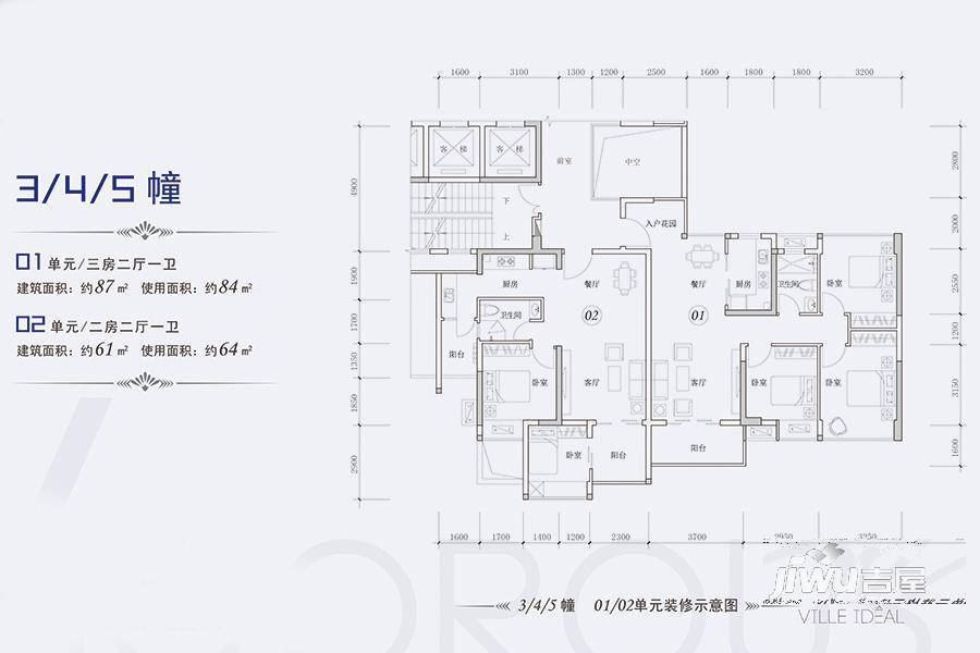 城市汇峰3室2厅1卫87㎡户型图