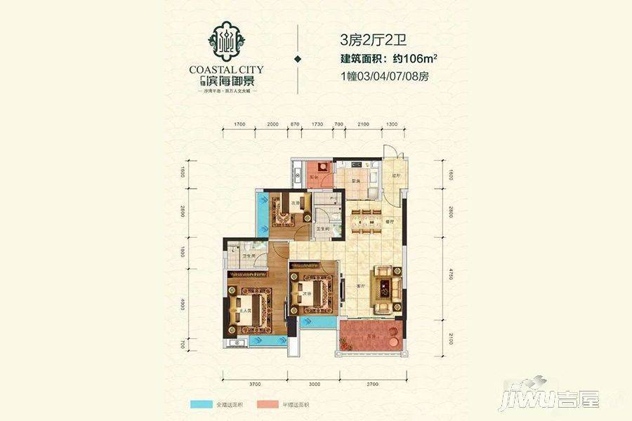 碧桂园海湾城3室2厅2卫106㎡户型图