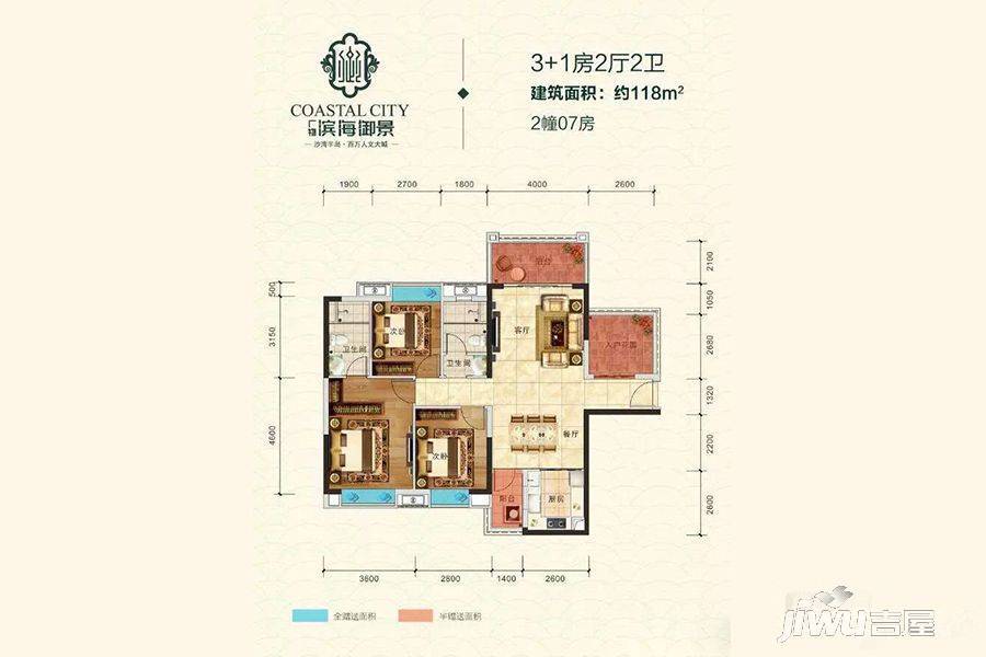 碧桂园海湾城4室2厅2卫118㎡户型图