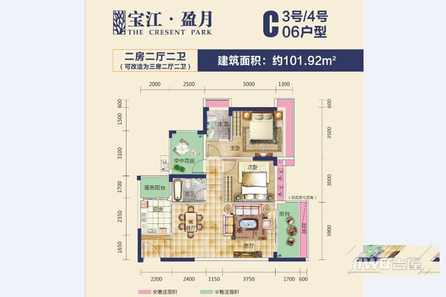 宝江盈月花园2室2厅2卫101.9㎡户型图