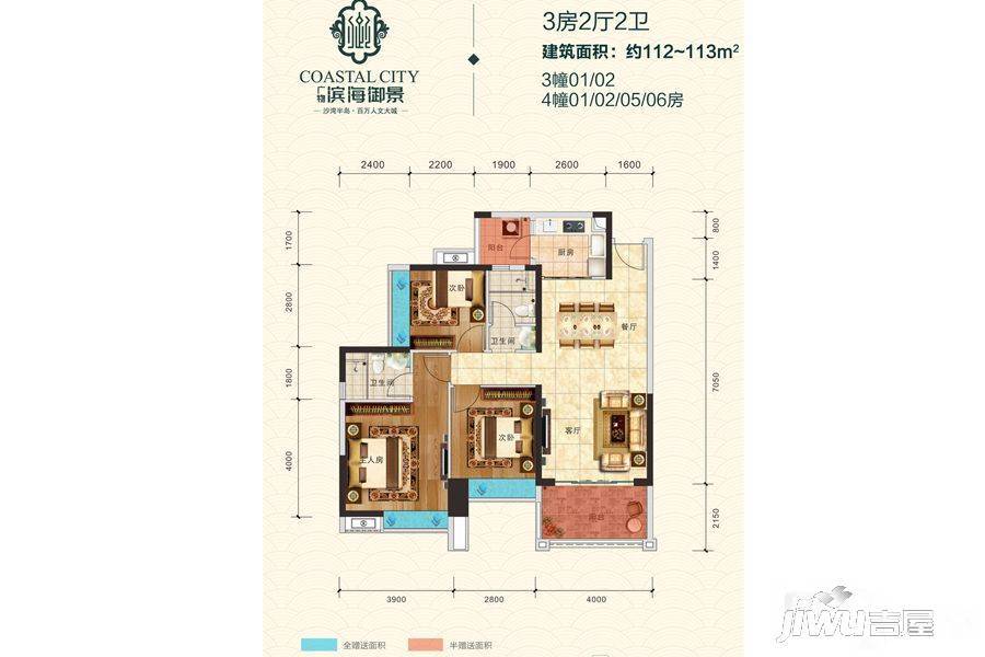 碧桂园海湾城3室2厅2卫113㎡户型图