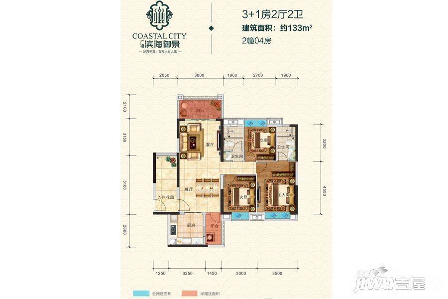 碧桂园海湾城4室2厅2卫133㎡户型图