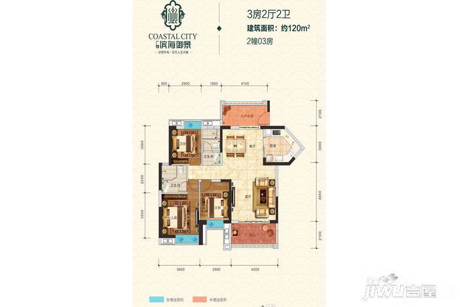 碧桂园海湾城3室2厅2卫110㎡户型图