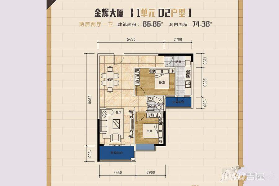 金辉大厦2室2厅1卫86.9㎡户型图