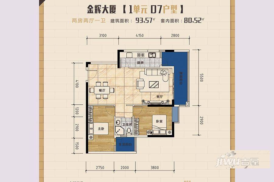 金辉大厦2室2厅1卫93.6㎡户型图