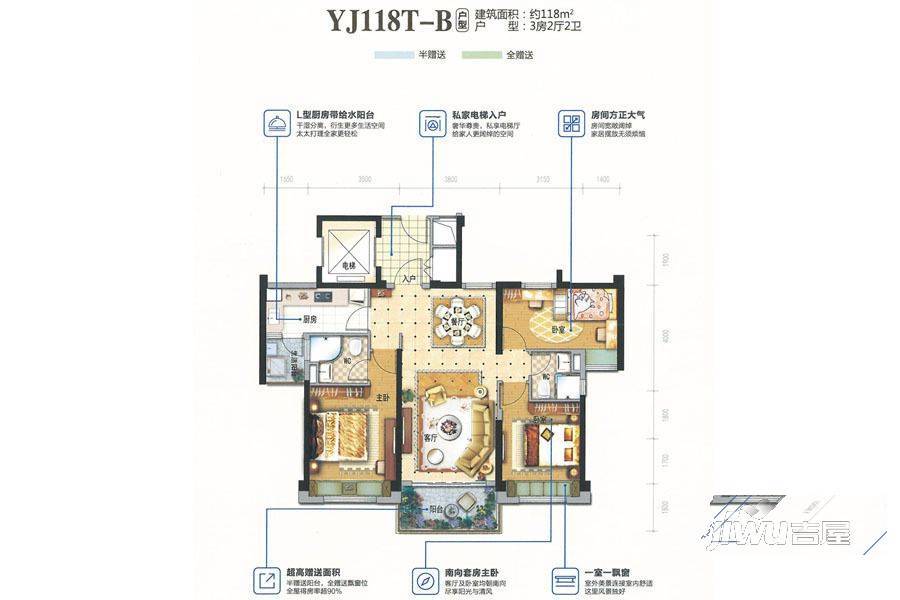 碧桂园城邦花园3室2厅2卫118㎡户型图