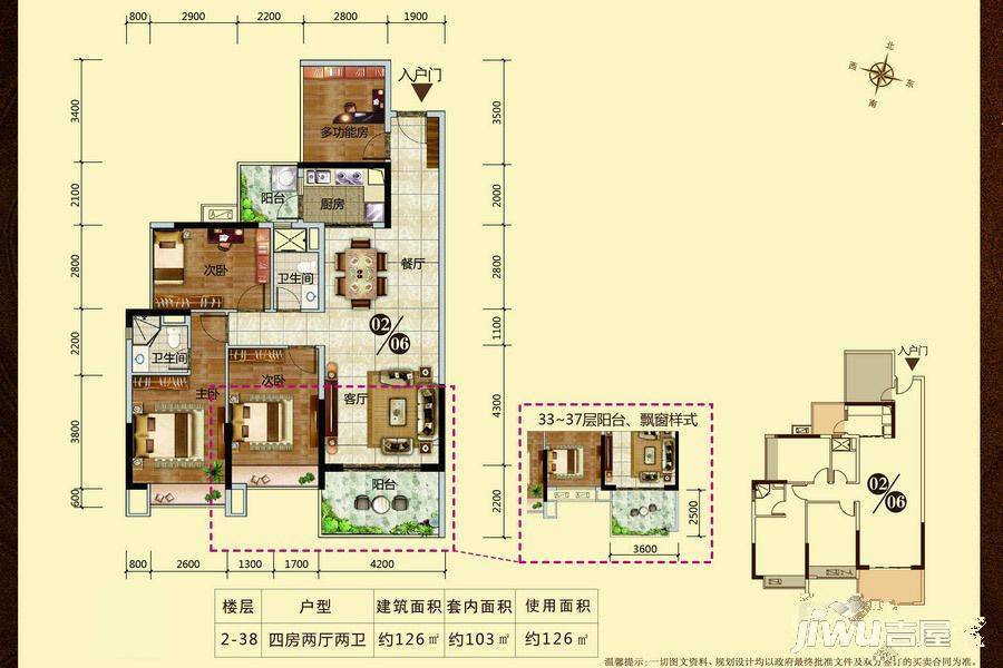 君临世纪4室2厅2卫126㎡户型图