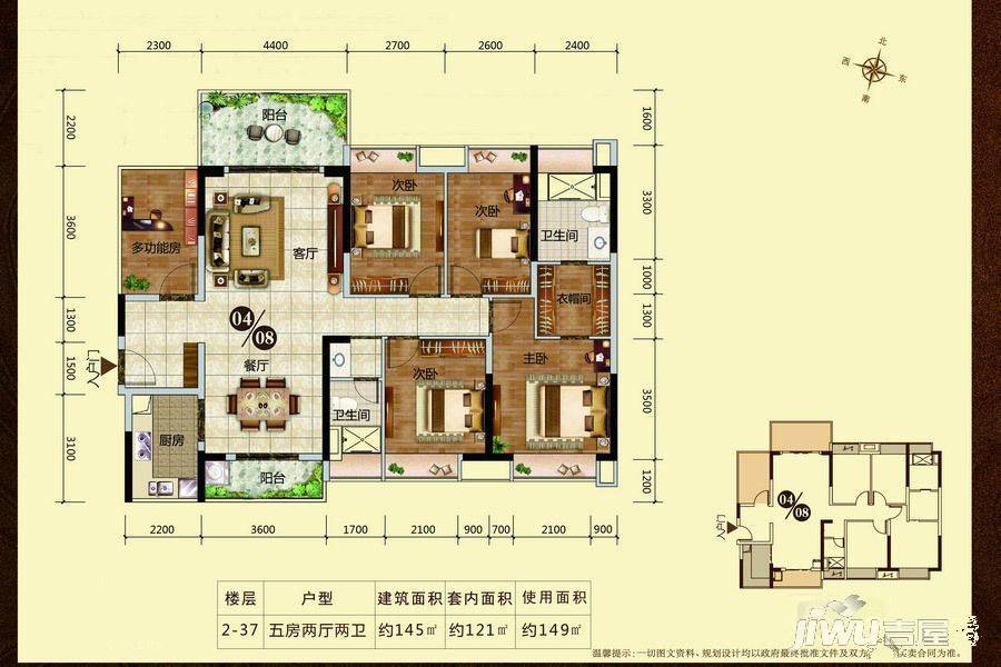 君临世纪5室2厅2卫145㎡户型图