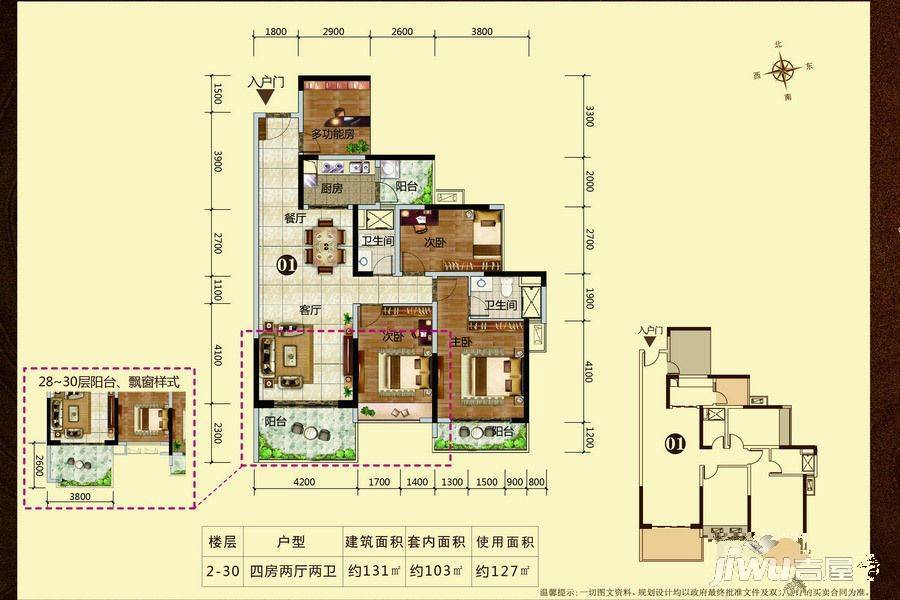 君临世纪4室2厅2卫131㎡户型图