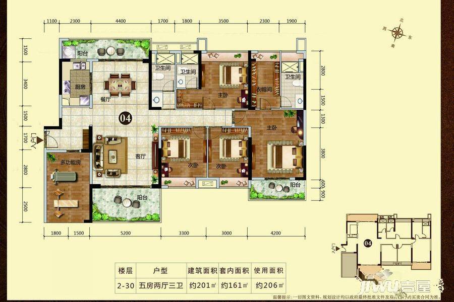 君临世纪5室2厅3卫201㎡户型图