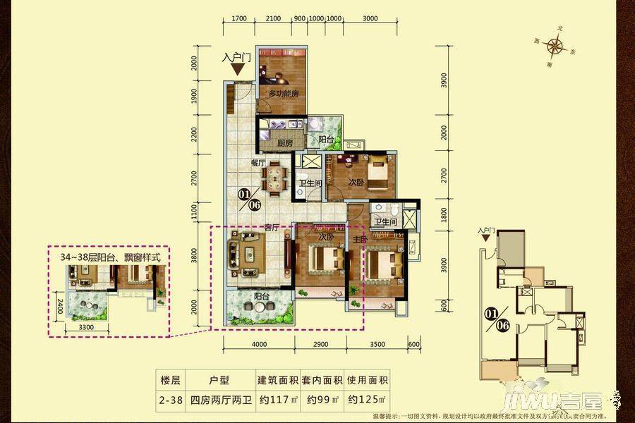 君临世纪4室2厅2卫117㎡户型图