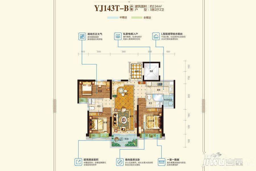 碧桂园城邦花园3室2厅2卫114㎡户型图