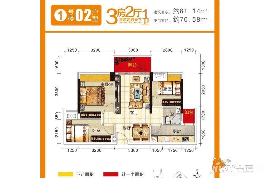 富昌广场3室2厅1卫81.1㎡户型图