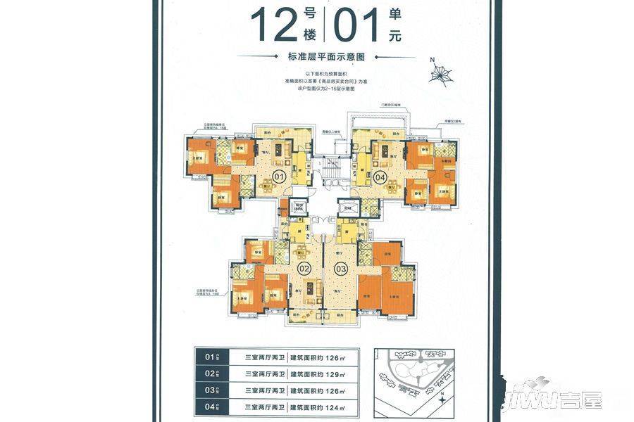 恒大绿洲3室2厅2卫126㎡户型图