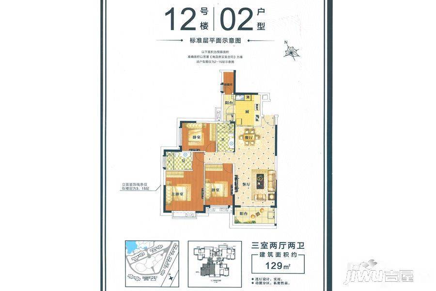 恒大绿洲3室2厅2卫129㎡户型图