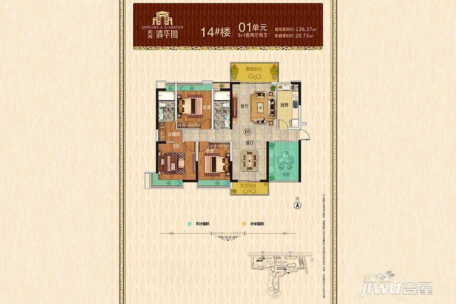 天润清华园3室2厅2卫136.4㎡户型图