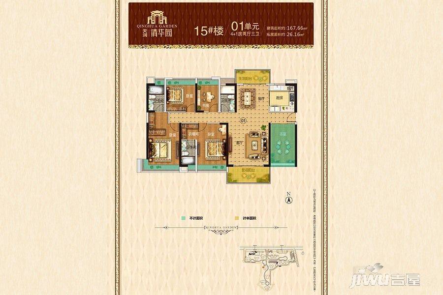 天润清华园4室2厅3卫167.7㎡户型图