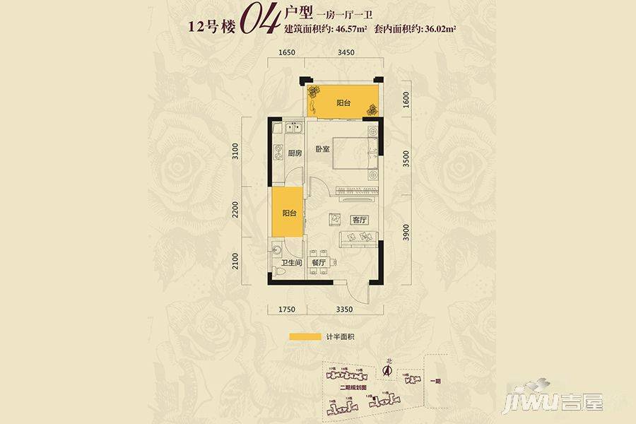 人和春天花园1室1厅1卫46.6㎡户型图