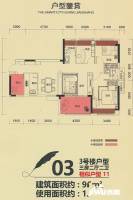 建实碧绿花园二期3室2厅2卫96㎡户型图