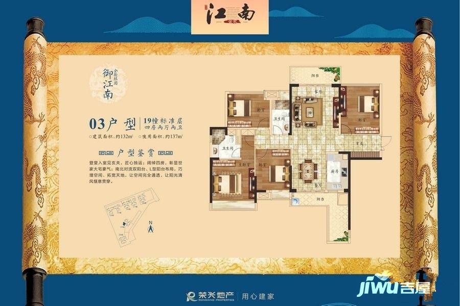 江南世家二区4室2厅2卫132㎡户型图