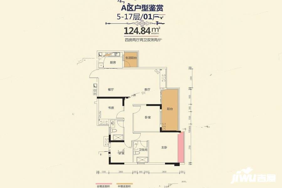 航城家园4室2厅2卫124.8㎡户型图