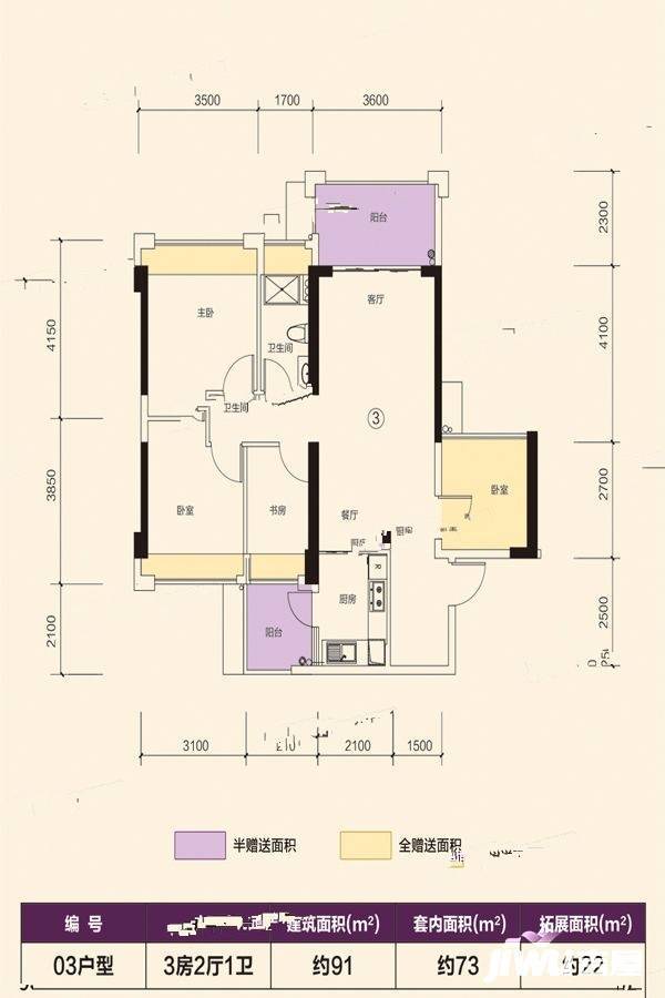 新澳城市花园2期3室2厅1卫91㎡户型图