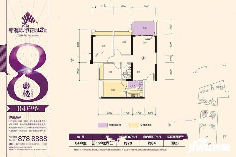 新澳城市花园2期3室2厅1卫79㎡户型图