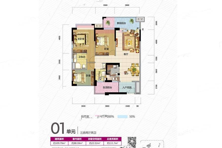 皇冠城3室2厅2卫109.8㎡户型图