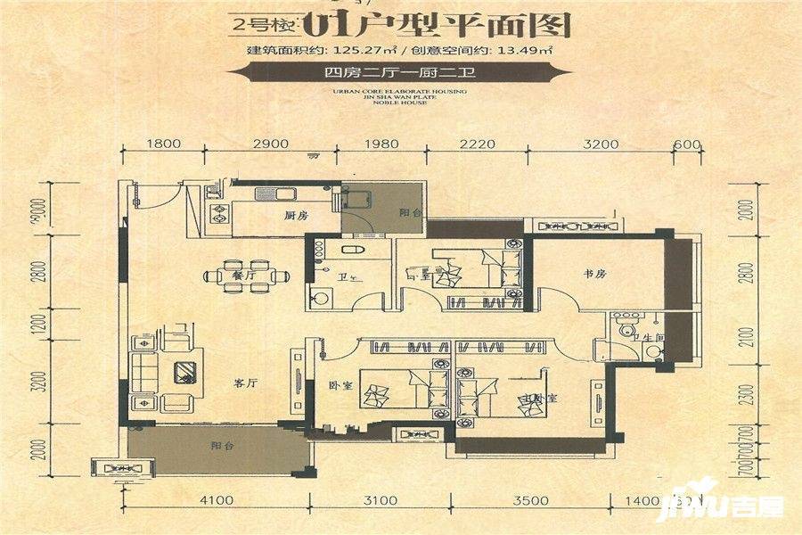 龙湾悦府4室2厅2卫125.3㎡户型图