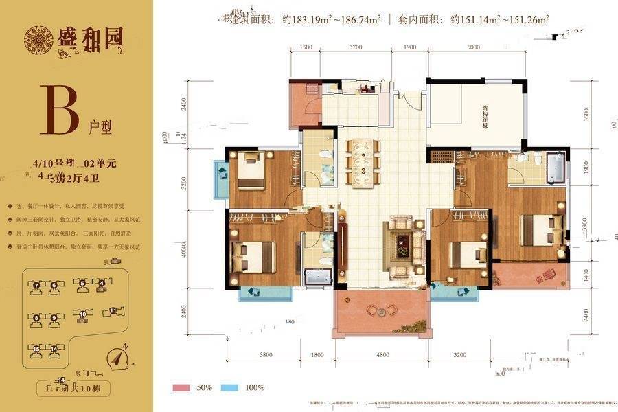 盛和园5室2厅4卫186.7㎡户型图