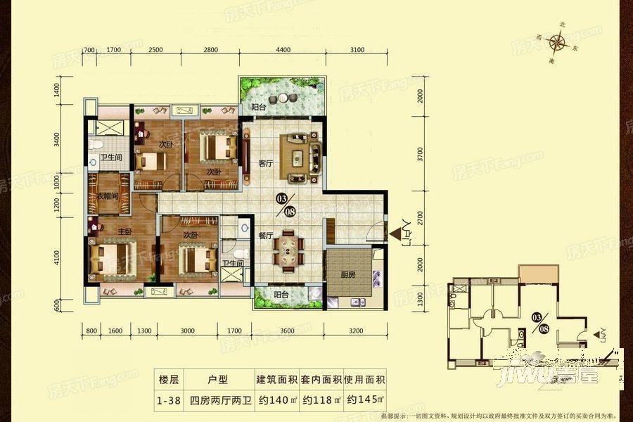 君临世纪4室2厅2卫140㎡户型图