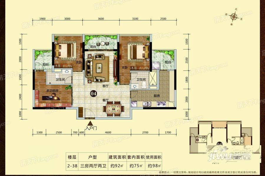 君临世纪3室2厅2卫92㎡户型图