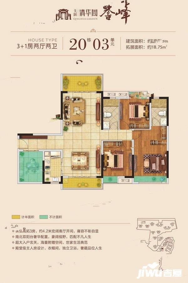 天润清华园4室2厅2卫136.9㎡户型图