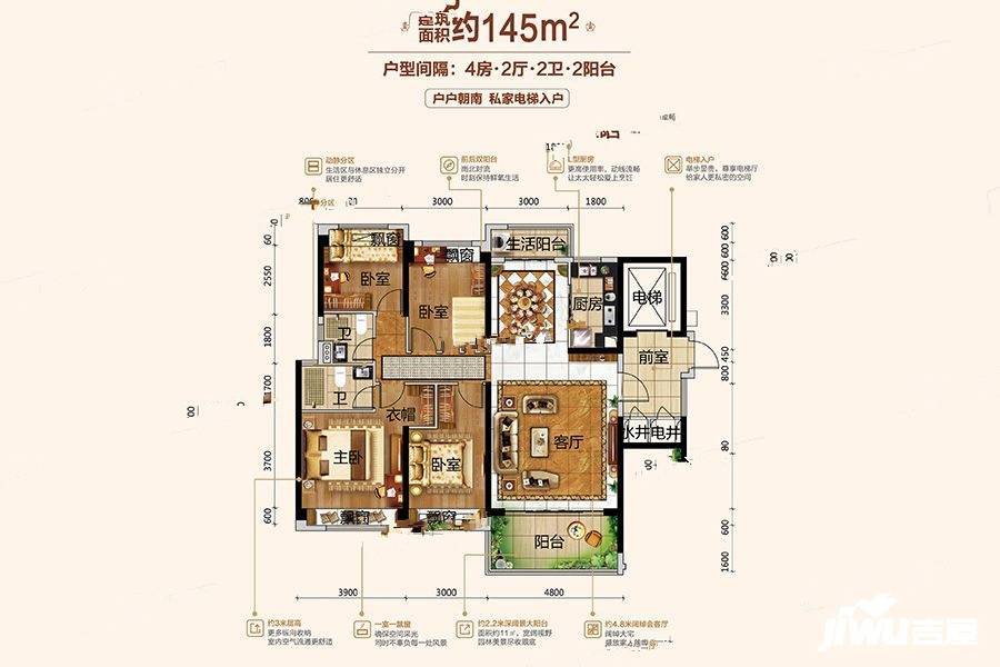 碧桂园盛世华府4室2厅2卫145㎡户型图