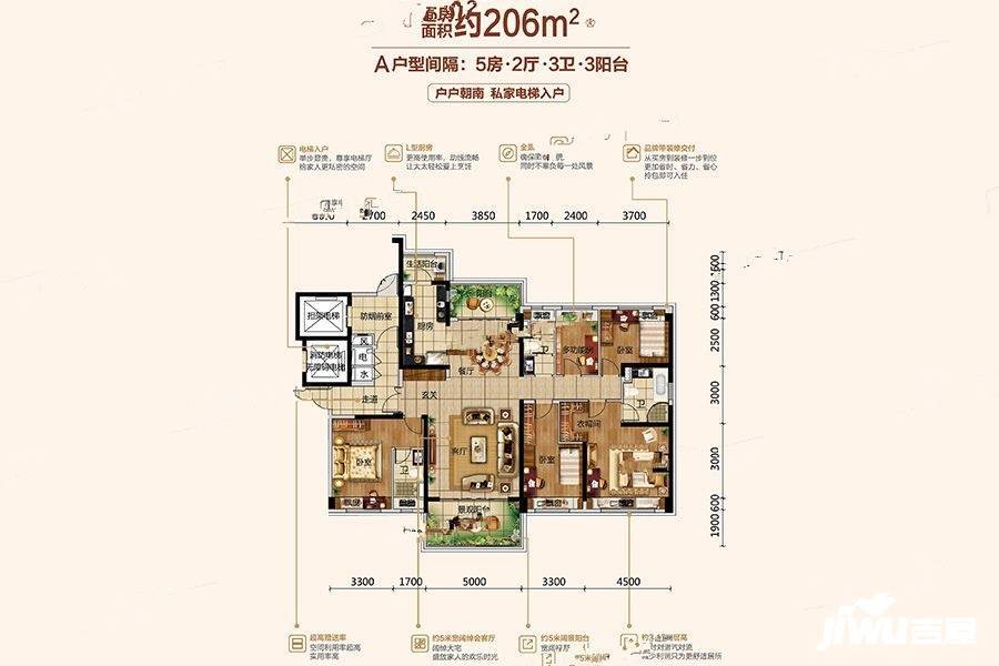 碧桂园盛世华府5室2厅3卫206㎡户型图