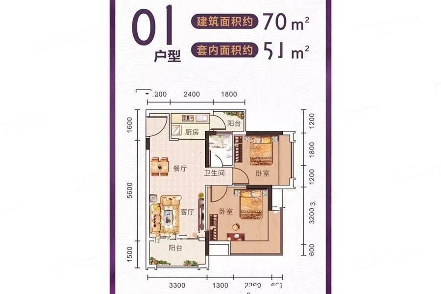 嘉丽轩2室2厅1卫70㎡户型图