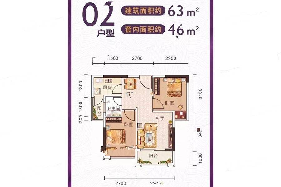 嘉丽轩2室2厅1卫63㎡户型图