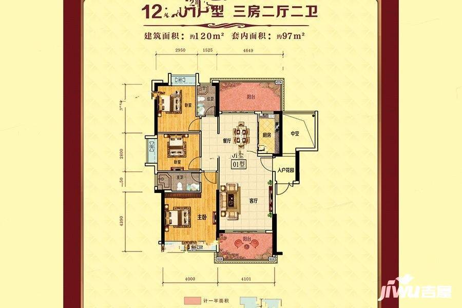 嘉豪城市花园3室2厅2卫120㎡户型图