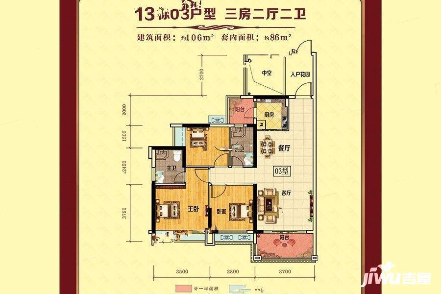 嘉豪城市花园3室2厅2卫106㎡户型图