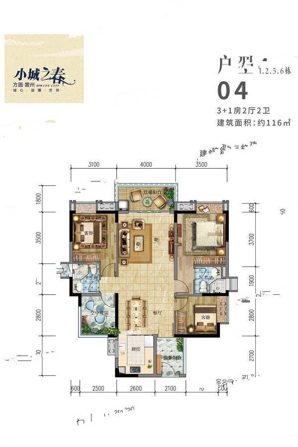 方圆雷州小城之春4室2厅2卫116㎡户型图