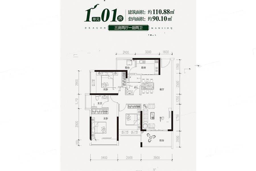 龙溪豪庭3室2厅2卫110.9㎡户型图