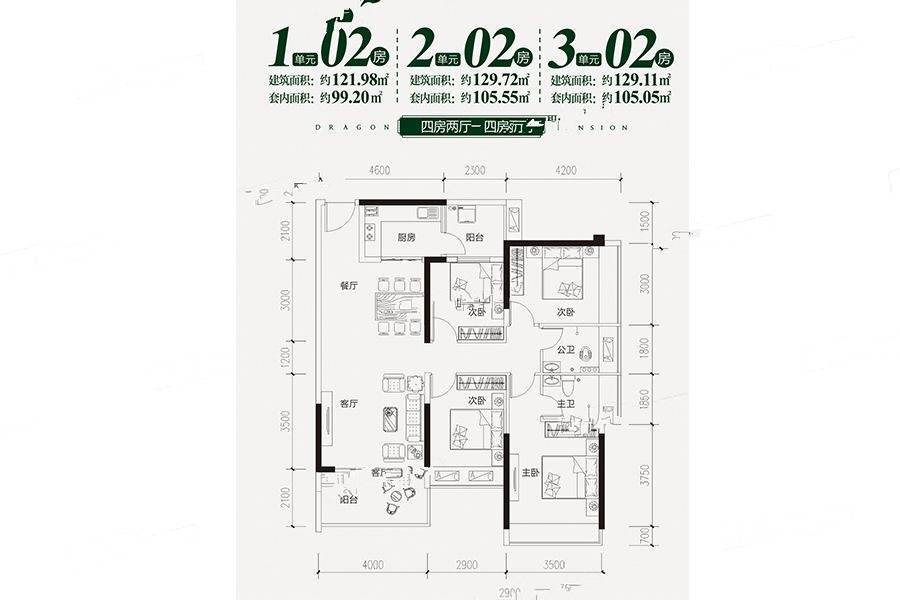 龙溪豪庭4室2厅2卫129.1㎡户型图