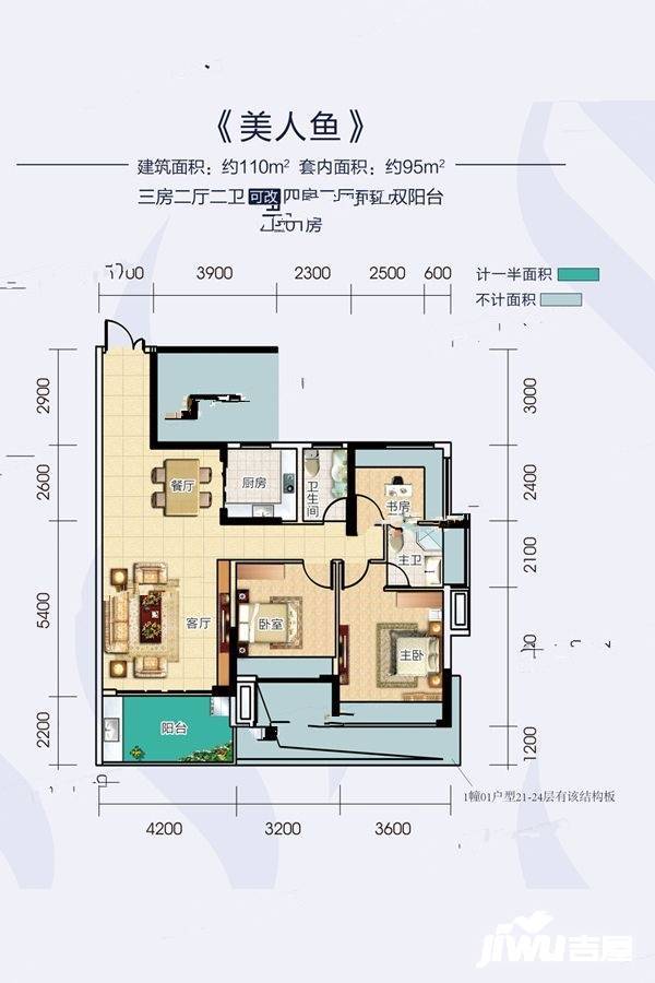 宝江天盈4室2厅2卫110㎡户型图