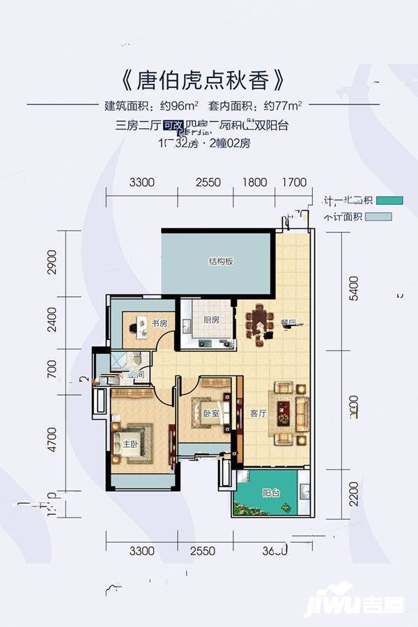 宝江天盈4室2厅2卫96㎡户型图