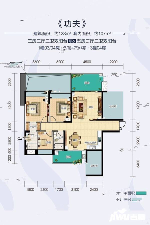 宝江天盈5室2厅2卫128㎡户型图