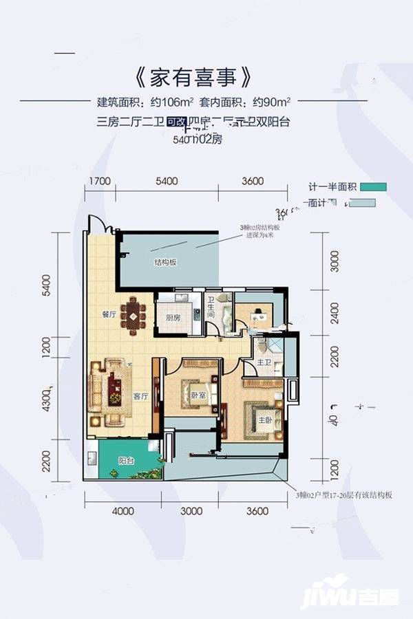 宝江天盈4室2厅2卫106㎡户型图