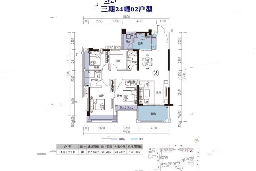 南国豪苑三期4室2厅2卫117.6㎡户型图