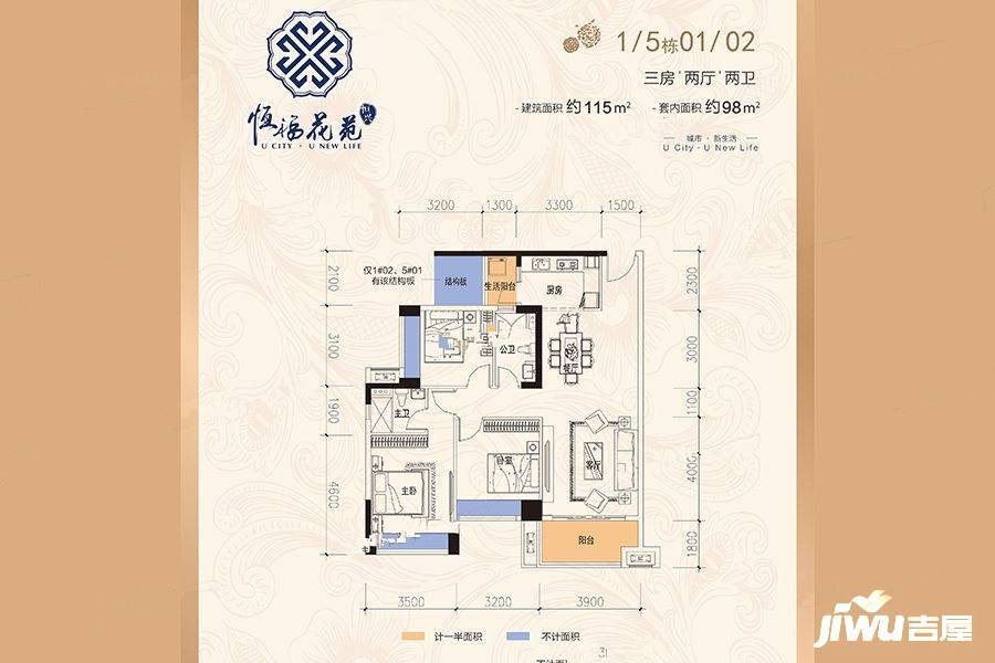 恒兴恒福花苑3室2厅2卫115㎡户型图